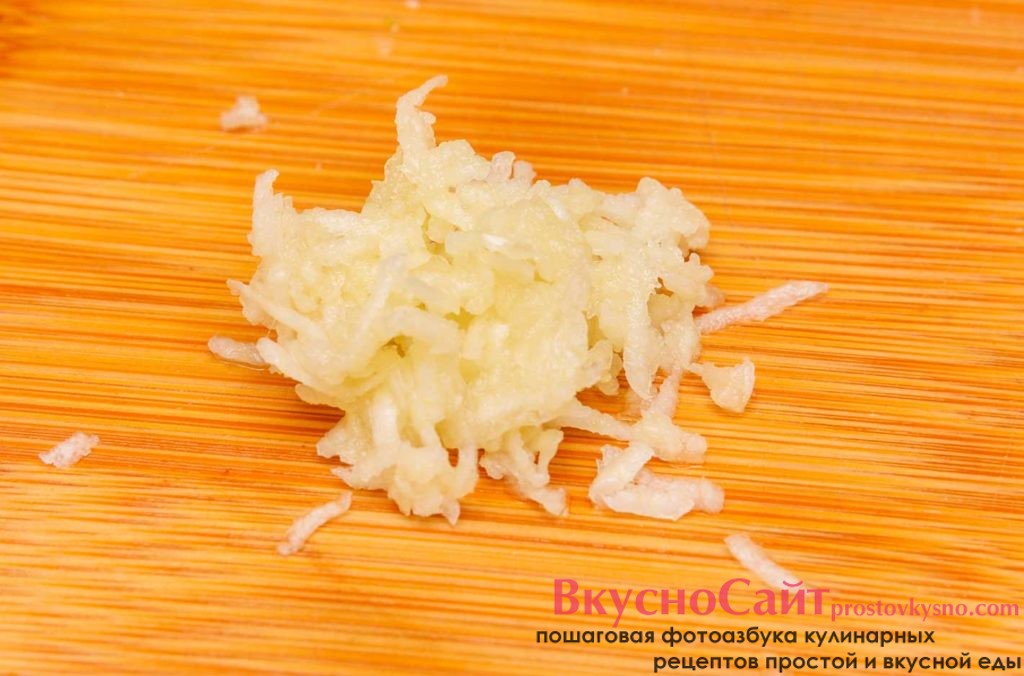 чеснок тру на мелкой терке