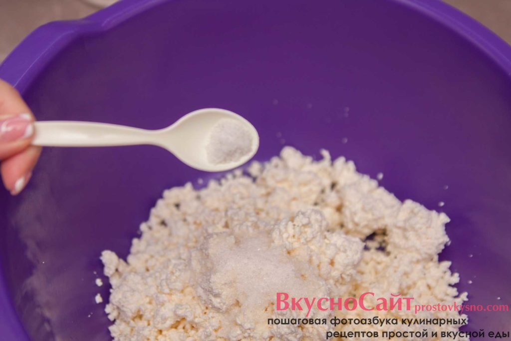 соль также добавляю к творогу