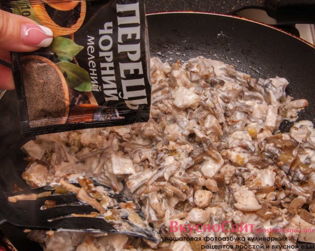 добавляю молотый перец по вкусу