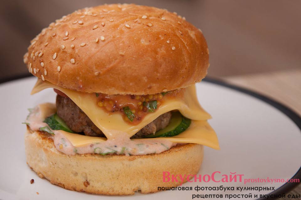 Собранный гамбургер на тарелке
