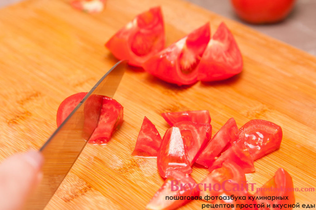 нарезаю помидоры на небольшие кусочки