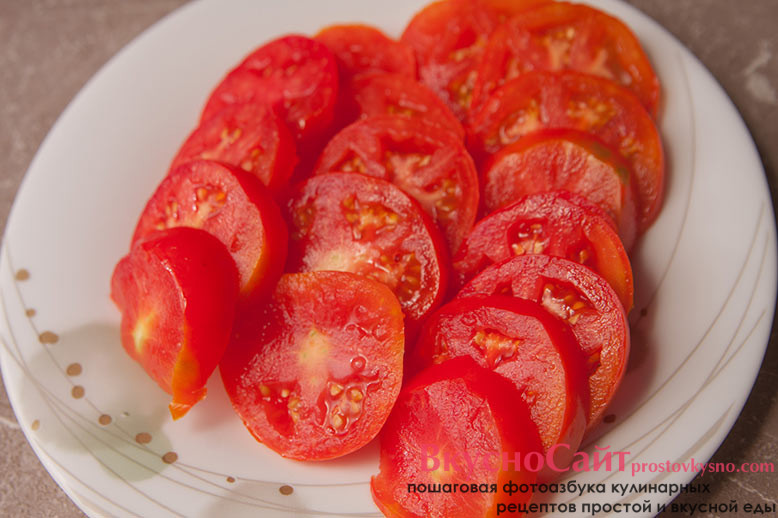 помидоры нарезаю кружочками
