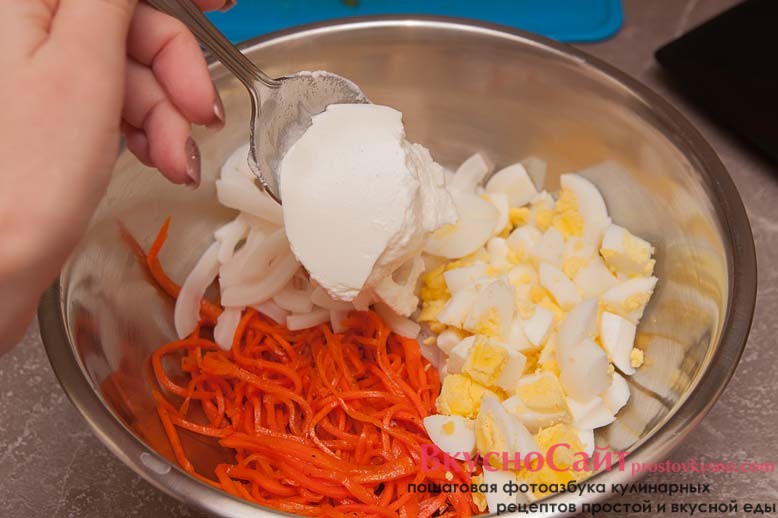 соединяю в салатнике мясо кальмара, морковь по-корейски, яйца и заправляю йогуртом и перемешиваю