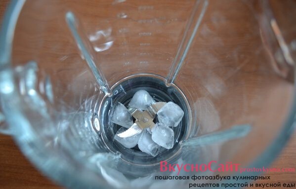 лед отправляю в блендер