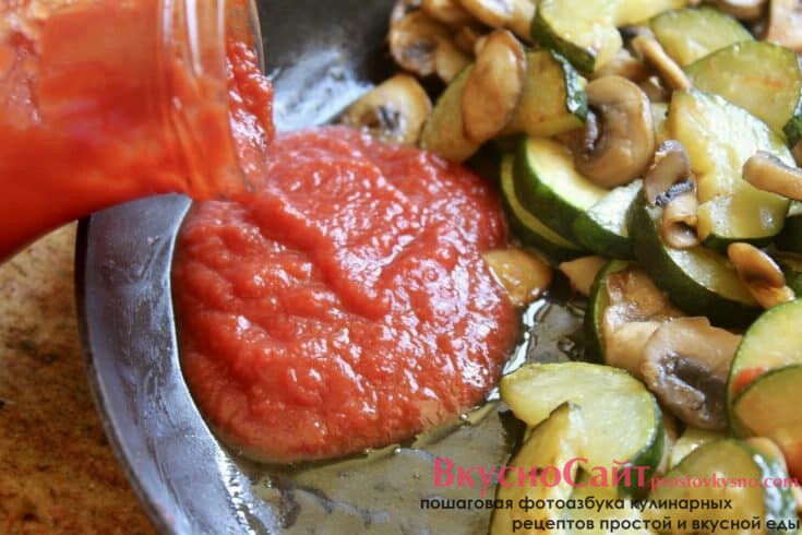 добавляю томатный сак